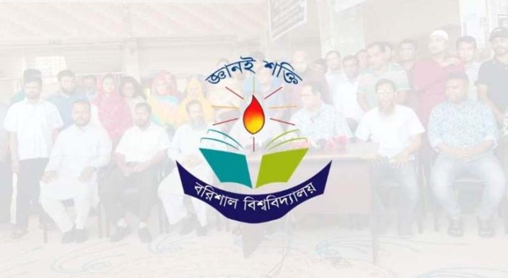 অসহযোগ আন্দোলনে নামছেন ববি শিক্ষকেরা